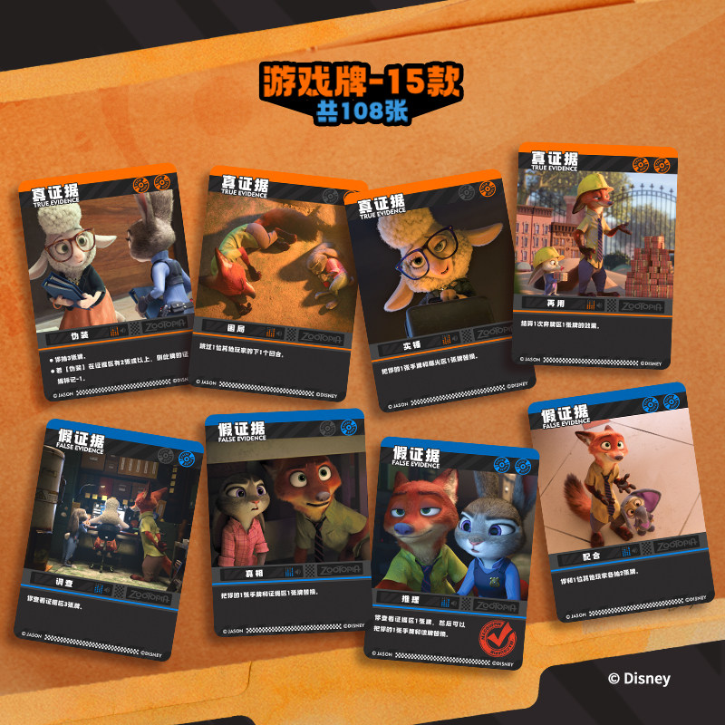 Permainan Kartu Disney Zootopi - Zootopia Party Games ulasan dan harga